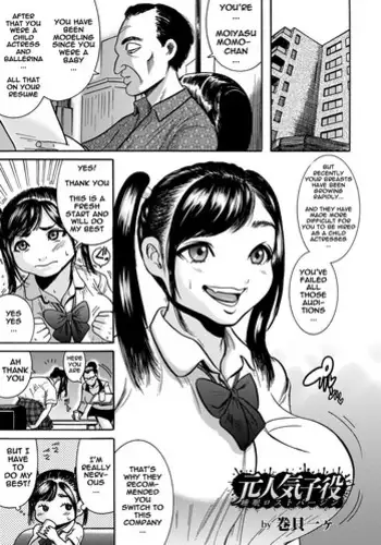 [Makigai Ikko] Moto Ninki Koyaku Suimin Lost Virgin (ANGEL Club 2015-10) [English] [naxusnl] [Digital]