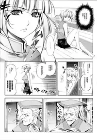 (C83) [Kirin no Chisato (Chisato Kirin)] ouka of book (Super Robot Wars) [Chinese] [瓜皮汉化]