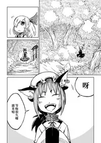 [Sondake. (SoN)] Reimu-san-chi no Bangohan. | 靈夢小姐的晚餐。 (Touhou Project) [Chinese] [魔恋汉化组] [Digital]