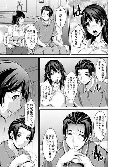 [zen9] Watashi no Tsuma ga Netorareru Wake - The Reason Why My Wife is NTR [Digital]