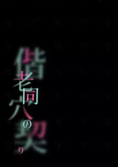 Kairoudouketsu no Chigiri Slime Musume to Ichaicha Nurunuru Yuri Ecchi shite Slime-ka suru Loli Mahoutsukai