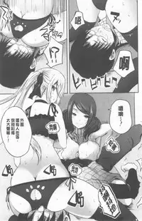 [Souda Gumi] Nanimo Shitenai no ni Bitch Oyako ni Gyaku Rape Saremakutta! [Chinese]