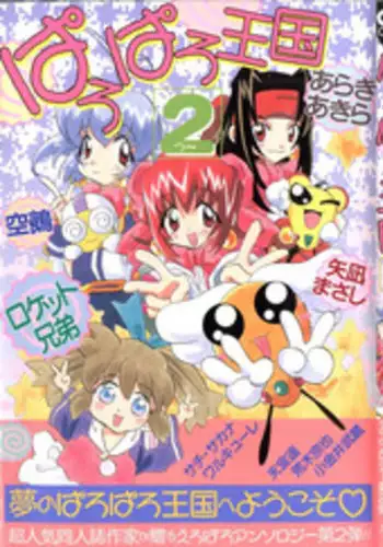 [Anthology] Doujin Anthology Bishoujo Gumi 6 (Various)