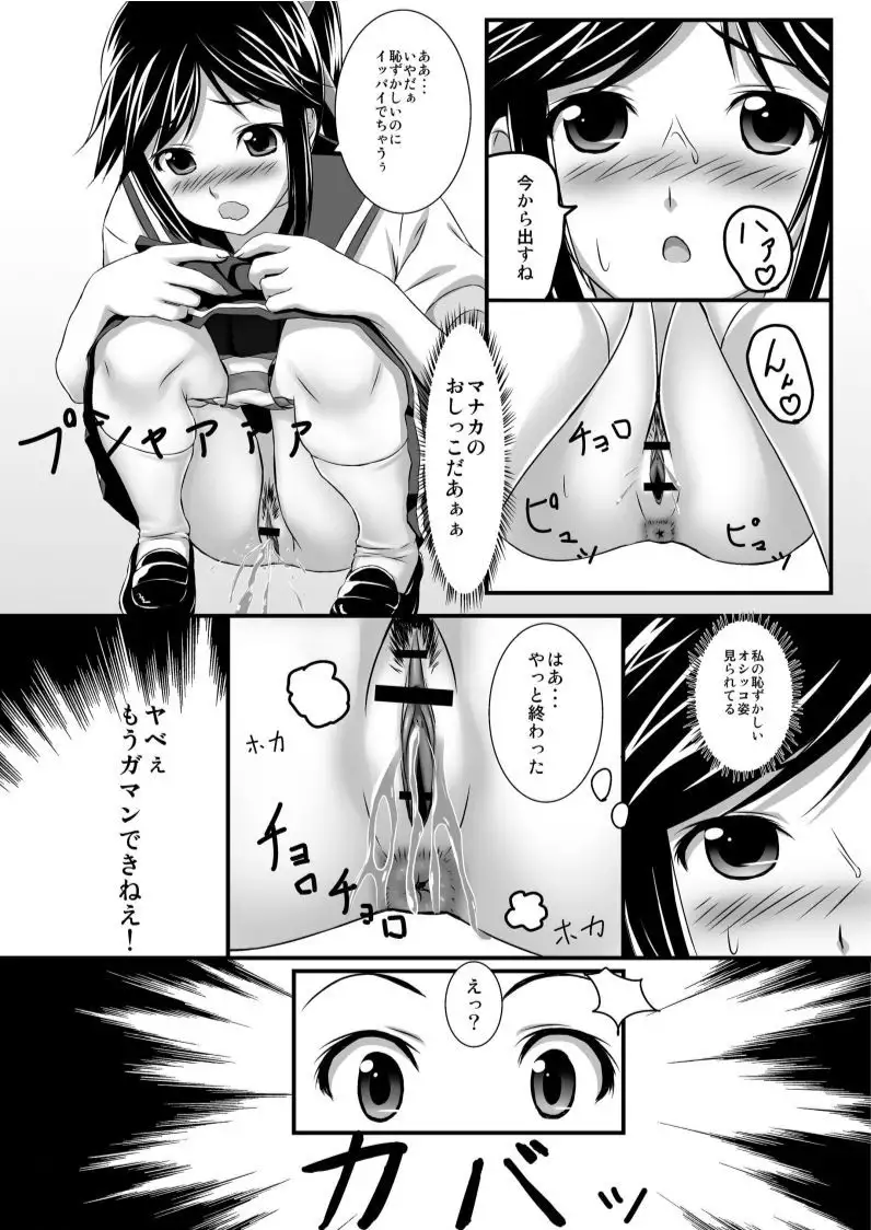 Janken ni kattara