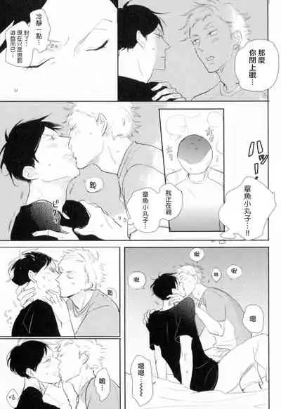 Dangan Dead Heat | 胜负难分的超高速弹丸 Ch. 1-5