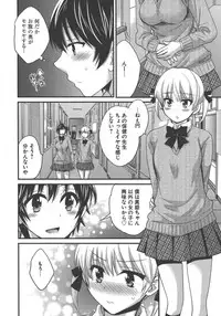 [Pon Takahanada] enTRANS Vol. 03