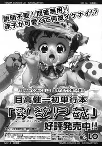 Comic LO 2005-09 Vol. 19