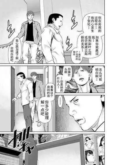 Otto ni Naisho de Ajimi Shite 2 | 背着老公偷偷尝味道 2