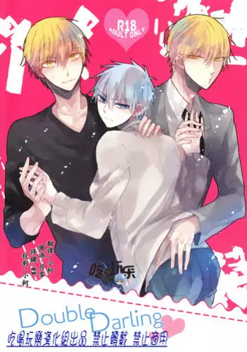 [hn (Nanabishi Hiro)] happy Re:verse day (Kuroko no Basuke) [English] [Baka Dumb Aho Scans]