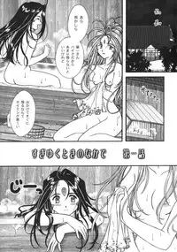 [TSK (Fuuga Utsura)] GG vol. 3 (Various)