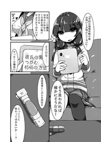 [Bakemonogakari (Kurihara)] Isokaze no Oishii Tabekata (Kantai Collection -KanColle-) [Digital]