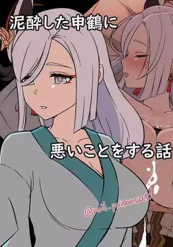 [Frozenspiderlily][Frzspiderlily] Shenhe - Titjob | 申鹤 - 乳交 (Genshin Impact) [无修]
