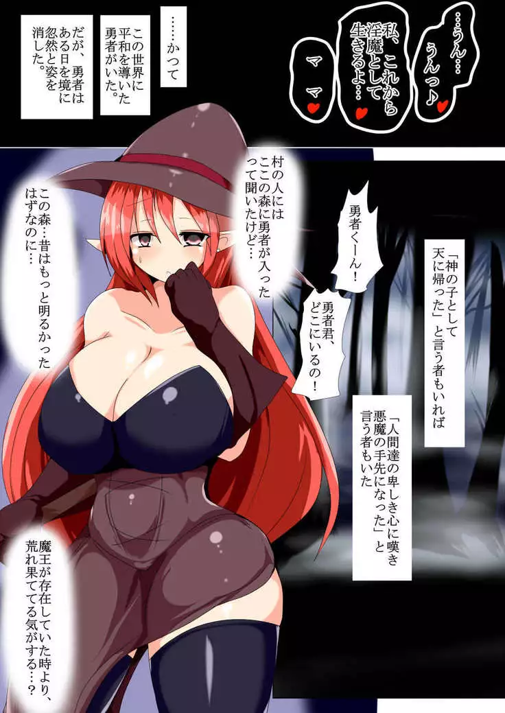 Kenzoku e no Sasoi