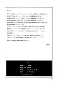 (C87) [Garakutaya (Neko Manma)] Don`t meddle in my uterus! (Uchi no Musume ni Te o Dasuna!) [English] {doujins.com}