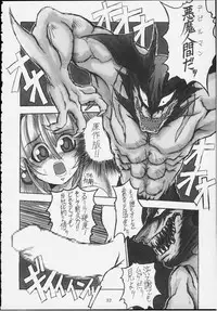 (C59) [NNZ DAN (Great Majin)] CAPCOM vs DYNAMIC PRO (Various)