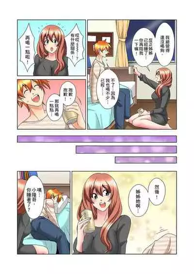 [Mima] Kon Nani Bikubiku Shiteru no ni… Shi nai no? - Ofuro de! Heya de! Living demo!? Aniki no Yome ni Iji rarete…- | 明明你的弟弟挺成這樣….還不上嗎？～在浴室！在房間！在客廳也是!?被老哥的妻子不斷地玩弄… Ch.1-21 [Chinese]