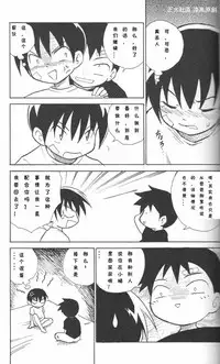 (Shotaket 13) [Zukaishiki (Kaito Shirou)] Houkago no Taiiku Souko [Chinese]