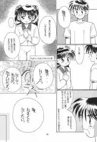 (C50) [PHOENIX PROJECT (Yuugeki Makoto)] SHIN Momoiro Jidai (Mizuiro Jidai)