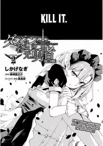 Dungeon Kurashi no Moto Yuusha 1 | A Former Brave Resident in the Dungeon Vol. 1