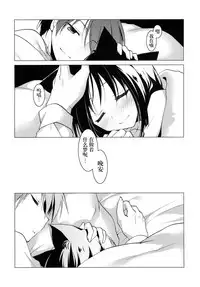 (Mimiket 28) [FRAC (Motomiya Mitsuki)] Imitation Kitten 2 [Chinese] [脸肿汉化组]