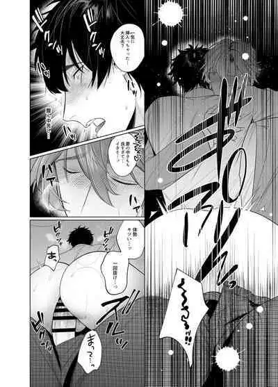 [Teniya Yoshiwaki] Ie wa Yari Heya [JP]