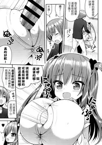 (C89) [Othello Ice (shuz)] Kocchi o Mite yo Onii-chan | 看這邊嘛 歐尼醬~ [Chinese] [夢之行蹤漢化組]