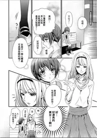 [Hanamaluo] Skirt no Naka wa Kedamono deshita. Ch. 1 [Chinese] [小花花同盟戰線]