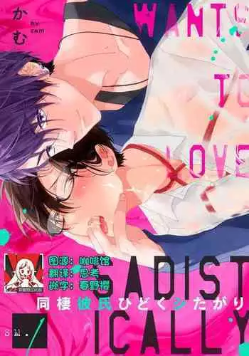 [cai] Kanojo ga Goshujin-sama to Deau to Kareshi wa Kanojo to Deaenai