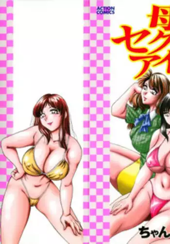 Youkai Echichi #1 | Sexy Youkai Stories Ch. 1