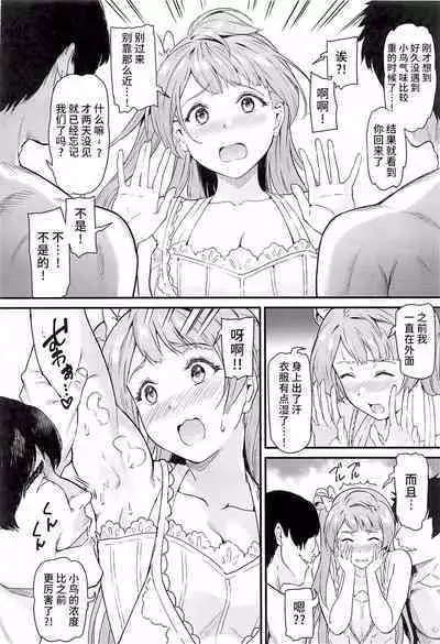 (C101) [Dai 6 Kichi (Kichirock)] Joshidaisei Minami Kotori no YariCir Jikenbo Case. 5 (Love Live!) [Chinese] [不咕鸟汉化组]