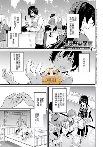 [Michiking] Ane Taiken Jogakuryou 4.5 (COMIC Anthurium 2018-08) [Chinese] [屏幕髒了漢化組] [Digital]