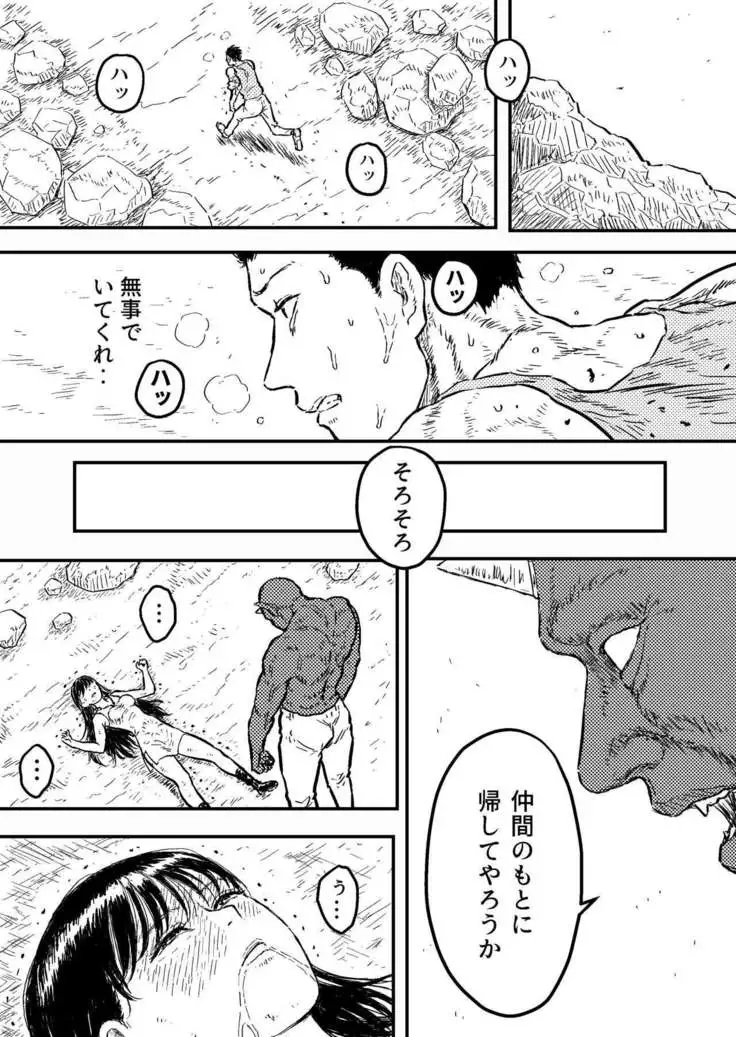 Sutoranguru Gold 4 『Seigi no hiroin kosatsu subete o kake te tataka ta shojo no unmei』