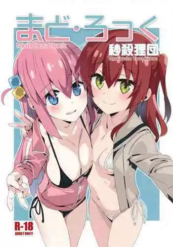 (C99) [Byousatsu Tanukidan (Saeki Tatsuya, Matroos Tomita)] Matroos-san-chi no Ekaki Uta | マドロスさん家的畫畫之歌 (Various) [Chinese] [Waka個人漢化]