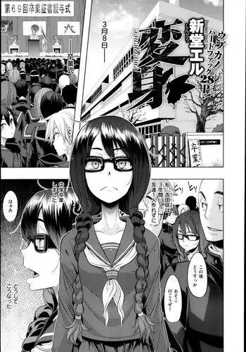 [ShindoL] Henshin -metamorphosis- Ch. 1-4