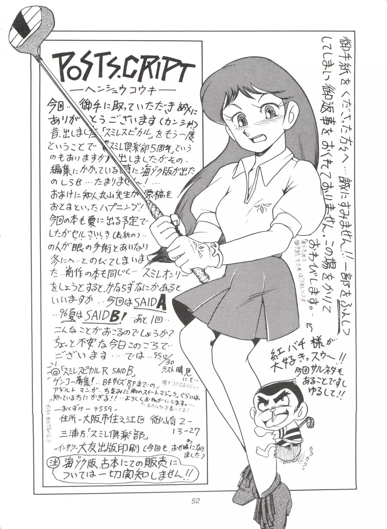 Sumire Special R Side A