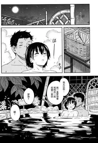 Tokubetsu na Mainichi - Special daily