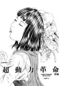 [Kago Shintarou] Chou Douryoku Mouko Daishuurai - The Ultra Power Mongol Invasion | Super Powered Mongolia Invasion [English] [Caterpillar]