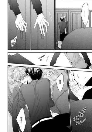 Shirayukihime ni Kuchizuke | 亲吻白雪姬 Ch. 1-3