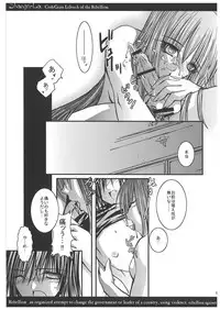 [NicheIndustry (Kodama)] Shangri-La (CODE GEASS: Lelouch of the Rebellion) [Digital]