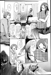 [Kuro No Miki] Yukidoke Renbo Ch. 1-2