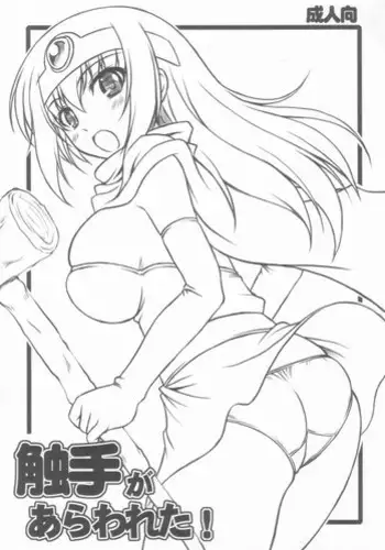 [Absolute (ABU)] Kenran (Dragon Quest III) [Digital]