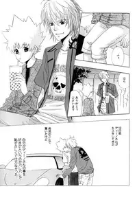 [CACAO (Atene)] TSUNA MANIA (Katekyoo Hitman REBORN!)