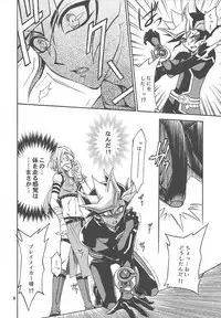 [Sennen Battle Phase 19] (Batchiri guppi ̄ [Kuonsatoshi)] byte×bite (Yu-Gi-Oh! VRAINS)