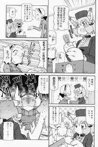 Manga Bangaichi 2008-07 Vol. 227