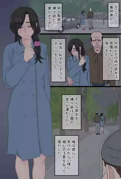 Senshokuzuma Soushuuhen