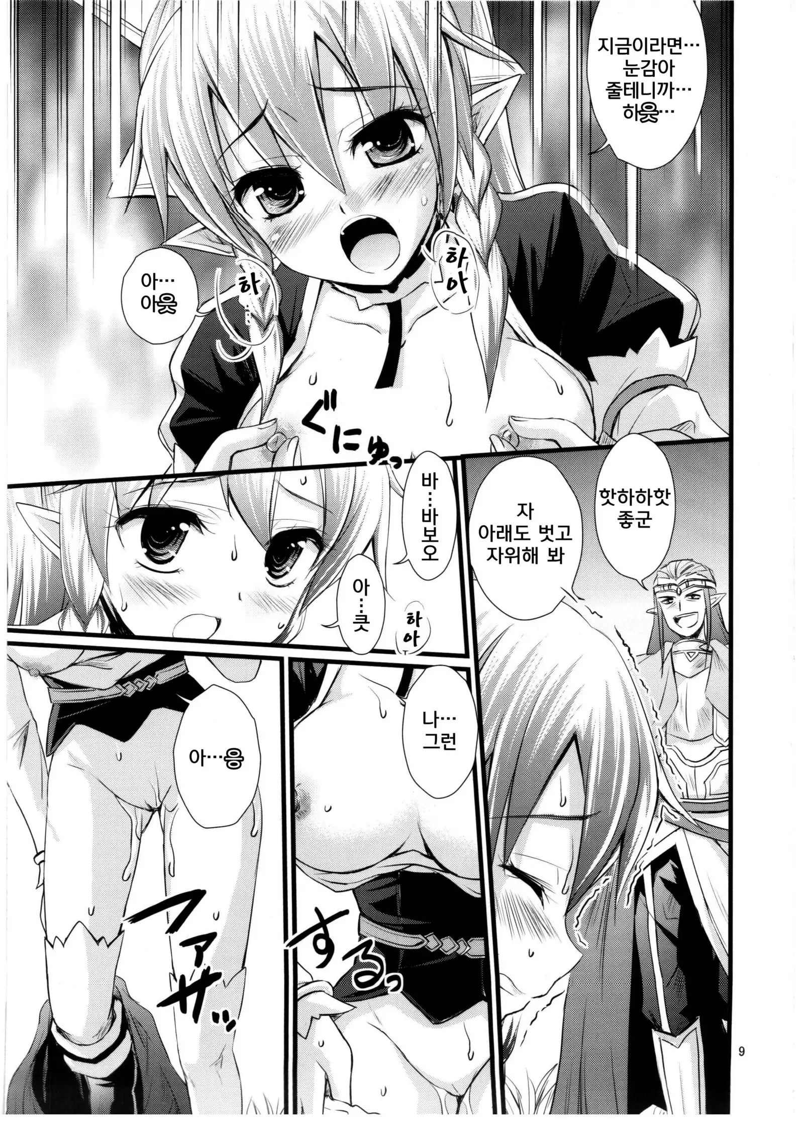 Saimin Art Online | 최면 아트 온라인