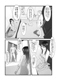 [Iron Sugar] JK no Imouto no Furo Nozoki mashita - Hentai Aniki × Imouto [Digital]