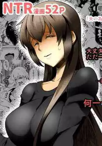 Hanayome no Koufuku