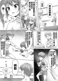 [Mitsunoho] Naburi Tokidoki Shasei zo Ku~tsu!! ~Onna ni Makerutte Donna Kimochidesu ka?~丨玩弄至不時射精吧!!! ~輸給女性有什麽樣的感覺呢?~ [Chinese] [沒有漢化]