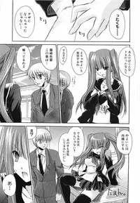 [Shinonome Ryu] LOVE ＆ HATE 3 ～Engage～